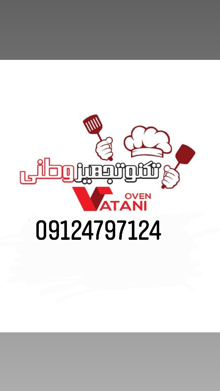 تولید و فروش تجهیزات فست فودی وطنی در تهران